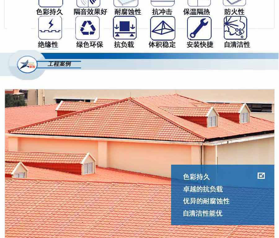 武漢合成樹脂瓦隔熱降溫是優(yōu)點(diǎn)之一